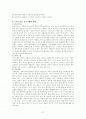 노인스포츠의 SWOT분석 및 발전방향 2페이지