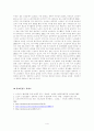 노인스포츠의 SWOT분석 및 발전방향 4페이지