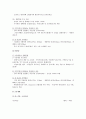 4대강 살리기 찬반론과 과제 (10가지 기술) 7페이지