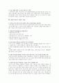 4대강 살리기 찬반론과 과제 (10가지 기술) 11페이지