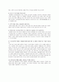 4대강 살리기 찬반론과 과제 (10가지 기술) 12페이지