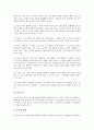 [유아놀이지도] 유아놀이지도의 필요성 -유아놀이지도 개념, 유아놀이지도 기능, 특성- 4페이지