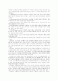[유아놀이지도] 유아놀이지도의 필요성 -유아놀이지도 개념, 유아놀이지도 기능, 특성- 5페이지