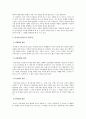[유아놀이지도] 유아놀이지도의 필요성 -유아놀이지도 개념, 유아놀이지도 기능, 특성- 6페이지