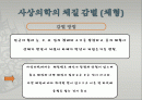 사상체질의 체형에 따른 분류 2페이지
