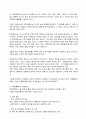 대학원 학업계획서 4페이지
