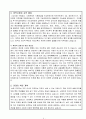 대학원 학업계획서 9페이지