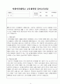 대학원 학업계획서 10페이지