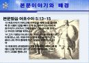 신을 벗어라 5페이지