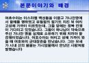 신을 벗어라 6페이지
