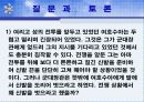 신을 벗어라 8페이지