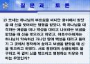 신을 벗어라 10페이지