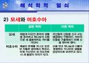 신을 벗어라 14페이지