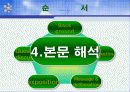 신을 벗어라 15페이지