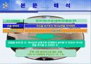 신을 벗어라 16페이지