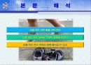 신을 벗어라 19페이지