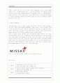(경영) ‘미샤’(MISSHA) 마케팅 분석 2페이지