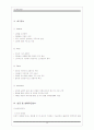 (경영) ‘미샤’(MISSHA) 마케팅 분석 13페이지