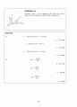 공학도를 위한 정역학 7th chapter2솔루션 76페이지