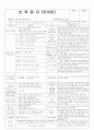 평가인증 통과한 11월 보육일지 우리나라세계여러나라 : 우리나라를 나타내는것 2페이지