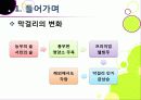 [막걸리]막걸리의 특징과 다양한 효과 및 우수성, 국내외 막걸리 열풍 현황과 배경 원인 분석을 통한 막걸리의 세계화 4페이지