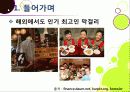 [막걸리]막걸리의 특징과 다양한 효과 및 우수성, 국내외 막걸리 열풍 현황과 배경 원인 분석을 통한 막걸리의 세계화 7페이지