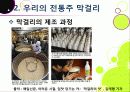 [막걸리]막걸리의 특징과 다양한 효과 및 우수성, 국내외 막걸리 열풍 현황과 배경 원인 분석을 통한 막걸리의 세계화 12페이지