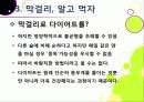 [막걸리]막걸리의 특징과 다양한 효과 및 우수성, 국내외 막걸리 열풍 현황과 배경 원인 분석을 통한 막걸리의 세계화 27페이지