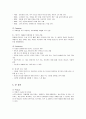 커피브랜드 스타벅스의 최신 전략 분석 5페이지