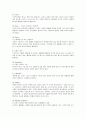 커피브랜드 스타벅스의 최신 전략 분석 6페이지