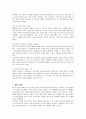 커피브랜드 스타벅스의 최신 전략 분석 8페이지
