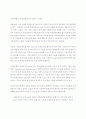 NHN 의 포털 시장 마케팅 성공 사례 분석  23페이지