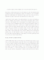 NHN 의 포털 시장 마케팅 성공 사례 분석  24페이지