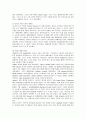 네슬레(NESTLE)의 성공전략 5페이지