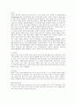폴로(Polo)의 마케팅 전략 분석 3페이지