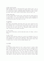 폴로(Polo)의 마케팅 전략 분석 7페이지