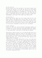 폴로(Polo)의 마케팅 전략 분석 10페이지