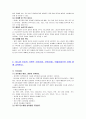당뇨병 환자의 간호 및 교육 3페이지