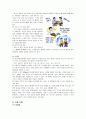 당뇨병 환자의 간호 및 교육 6페이지