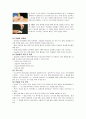 당뇨병 환자의 간호 및 교육 12페이지