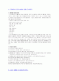 당뇨병 환자의 간호 및 교육 13페이지