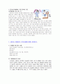 당뇨병 환자의 간호 및 교육 14페이지