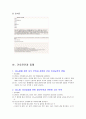 당뇨병 환자의 간호 및 교육 15페이지