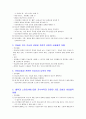 당뇨병 환자의 간호 및 교육 16페이지