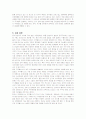 쿠쿠 전기밥솥의 경영전략 분석 15페이지