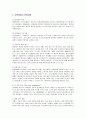 유한킴벌리의 고객만족경영 성공사례 7페이지