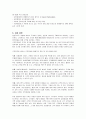 유한킴벌리의 고객만족경영 성공사례 10페이지
