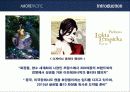 아모레퍼시픽의 프랑스시장 진출 성공사례 분석 7페이지