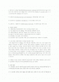 총인 예비 결과 실험 레포트 2페이지