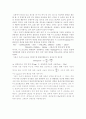 총인 예비 결과 실험 레포트 5페이지